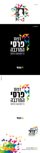 דפוס פרסי המרכבה - כל פתרונות הדפוס