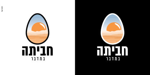 חביתה במדבר - למי שרעב בדרך